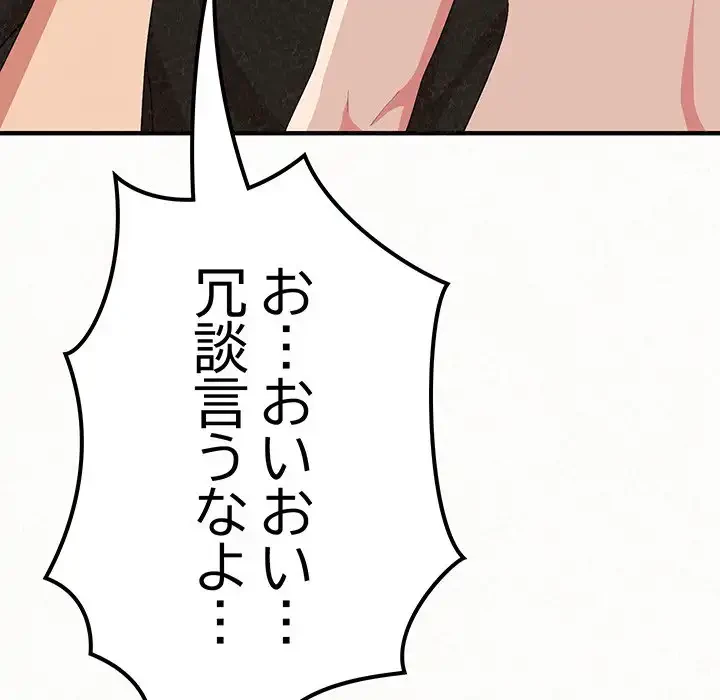 ミルクテラピー 第11話 - 34