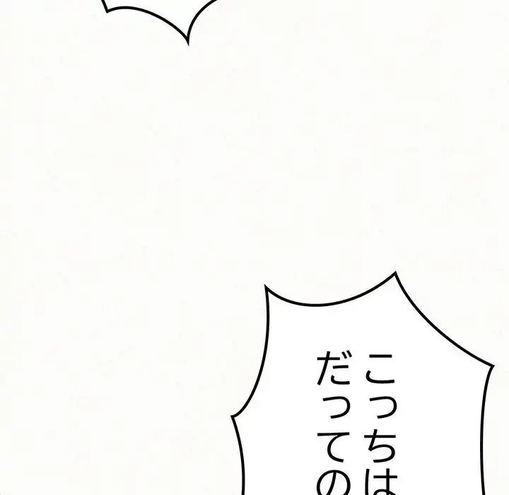 ミルクテラピー 第11話 - 35