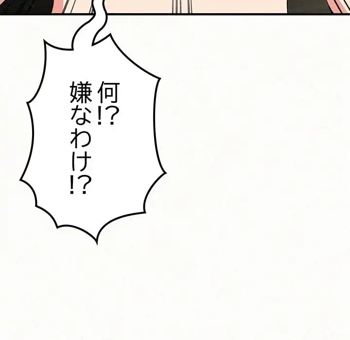 ミルクテラピー 第11話 - 38