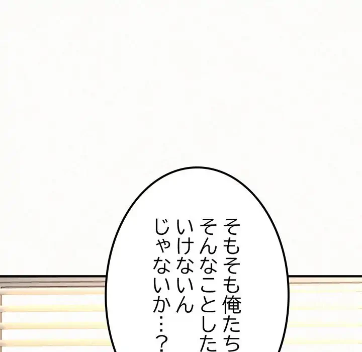 ミルクテラピー 第11話 - 46