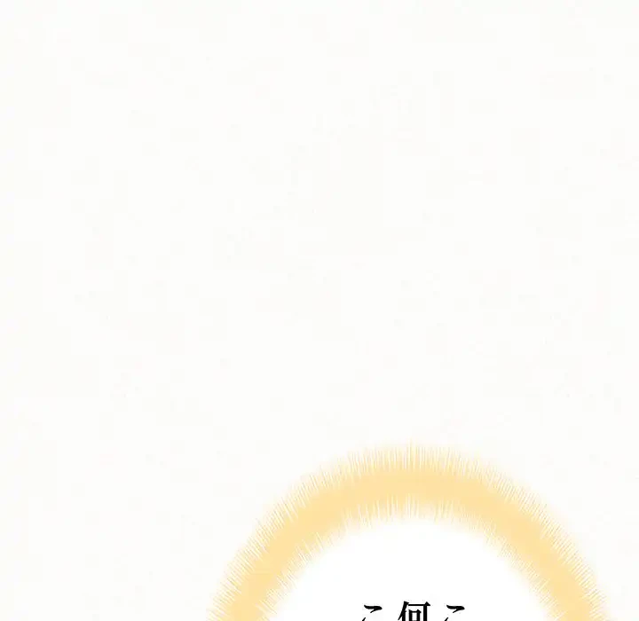 ミルクテラピー 第11話 - 49