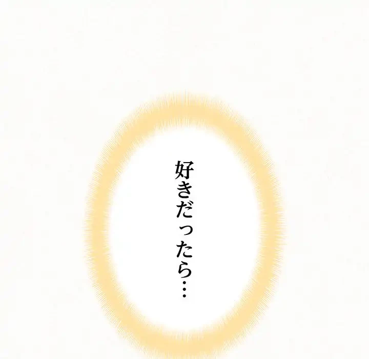 ミルクテラピー 第11話 - 52