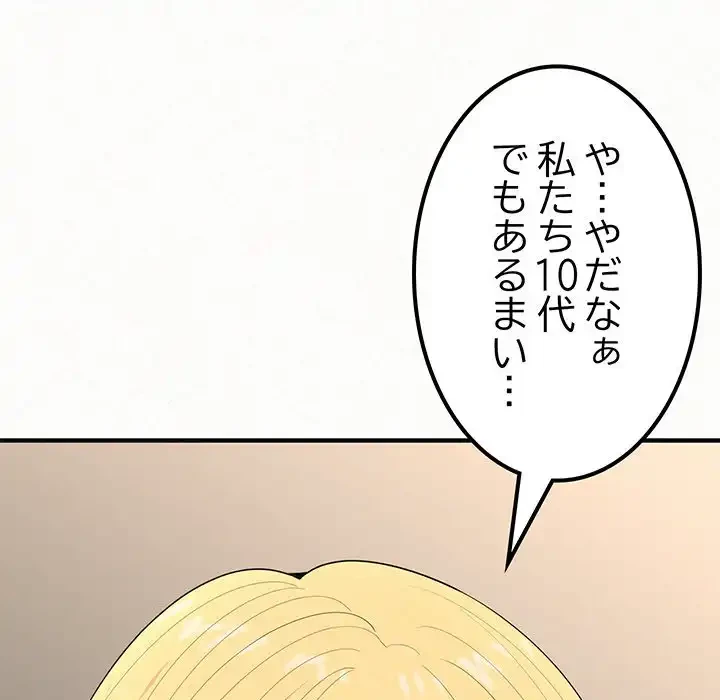 ミルクテラピー 第11話 - 60