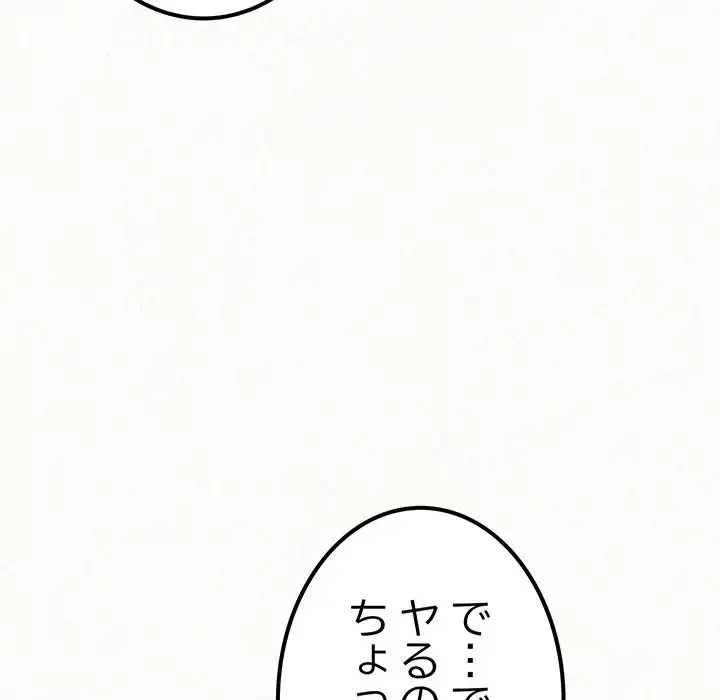 ミルクテラピー 第11話 - 63