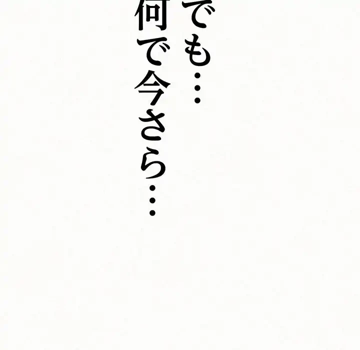 ミルクテラピー 第11話 - 71