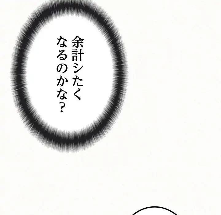 ミルクテラピー 第11話 - 86