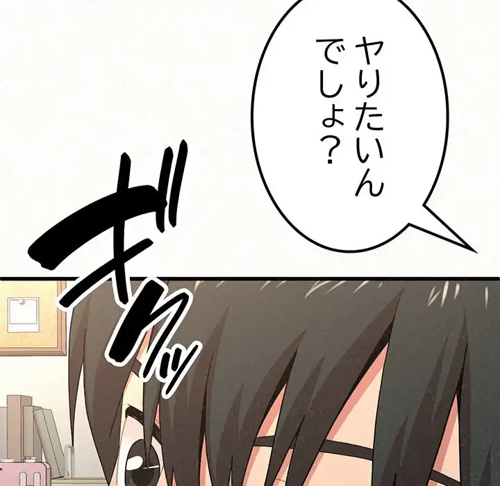 ミルクテラピー 第11話 - 87