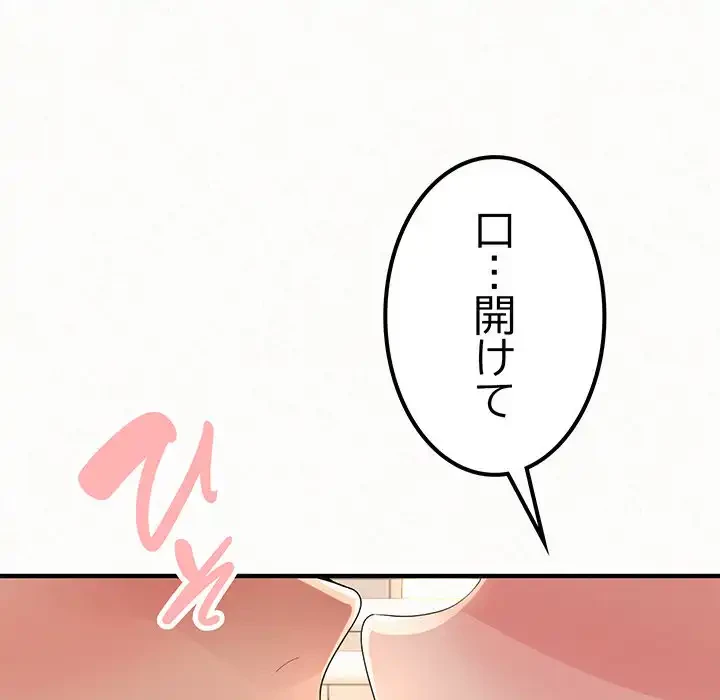 ミルクテラピー 第11話 - 96