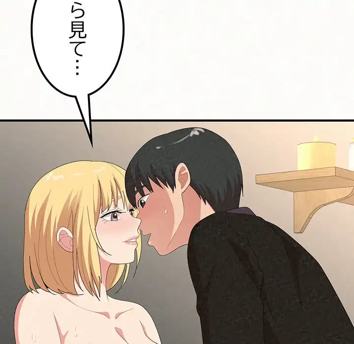 ミルクテラピー 第11話 - 111