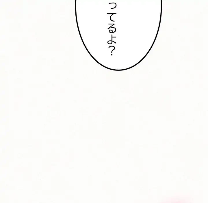 ミルクテラピー 第11話 - 113