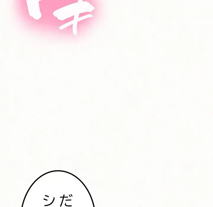 ミルクテラピー 第11話 - 115