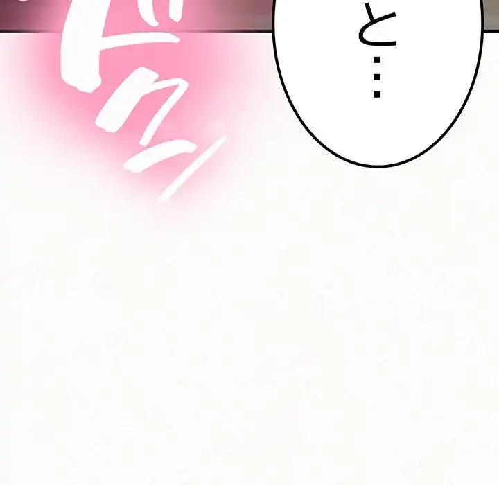 ミルクテラピー 第11話 - 119