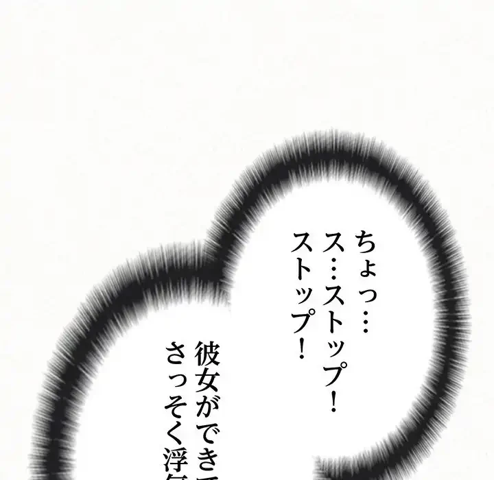 ミルクテラピー 第11話 - 126