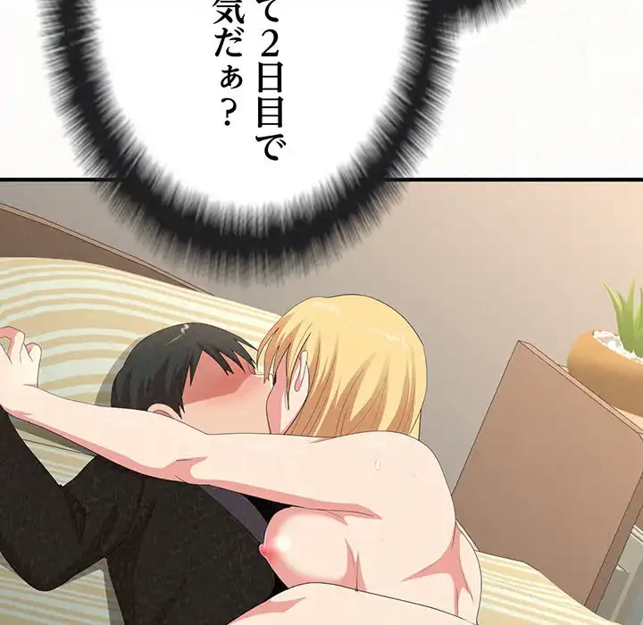 ミルクテラピー 第11話 - 127