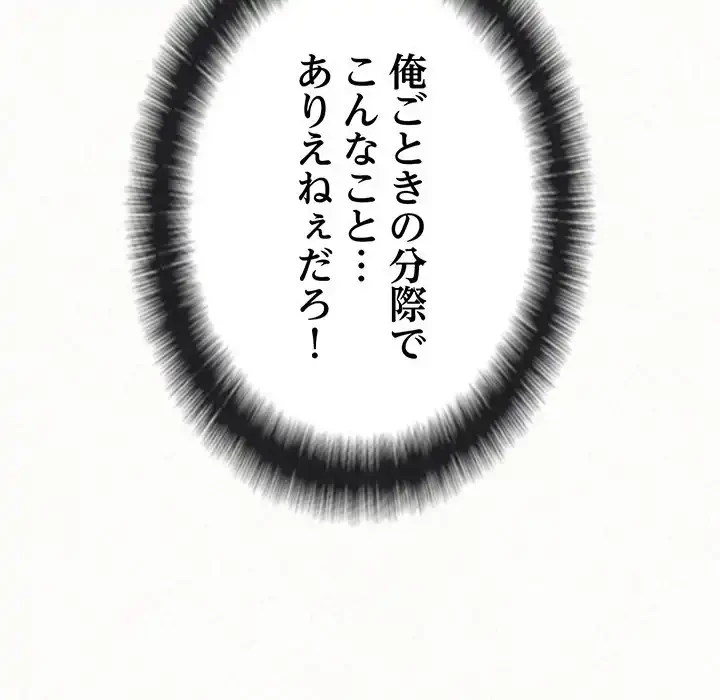 ミルクテラピー 第11話 - 129