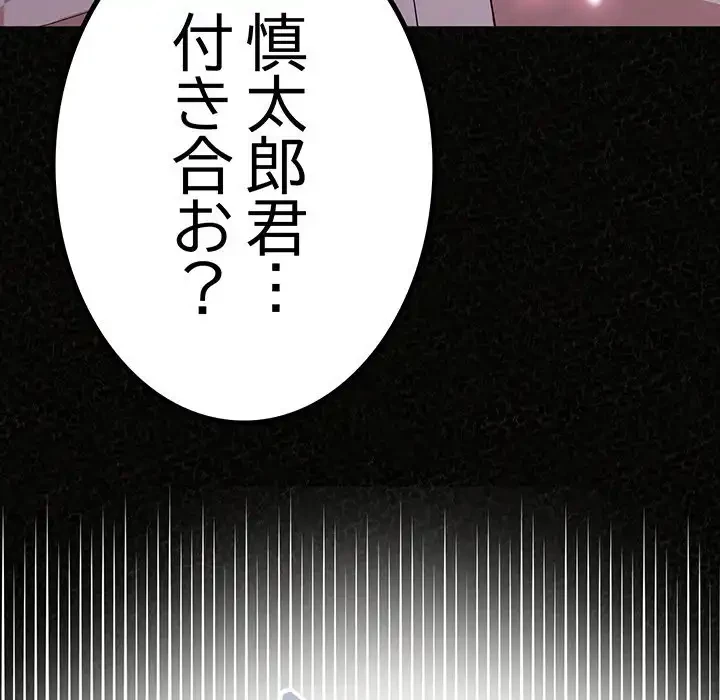 ミルクテラピー 第11話 - 134