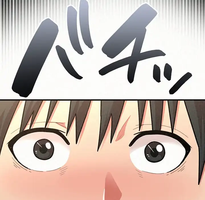 ミルクテラピー 第11話 - 135