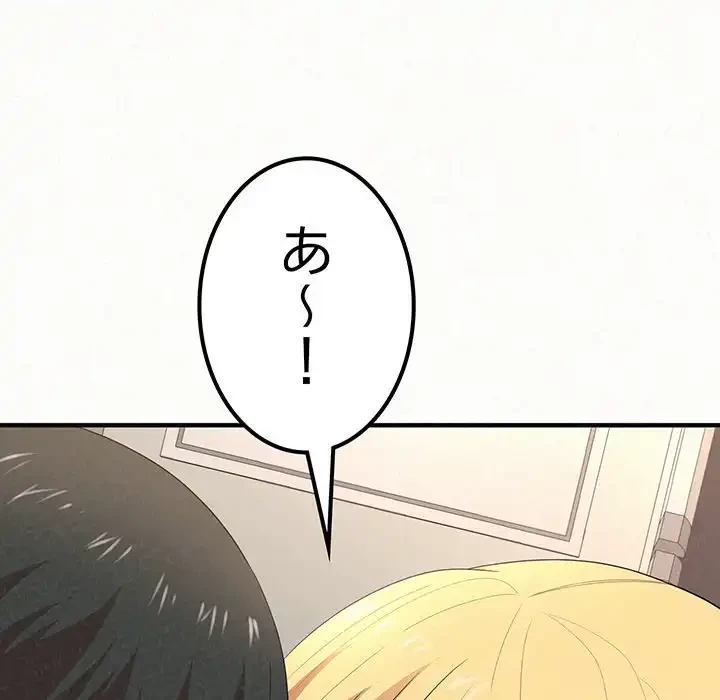 ミルクテラピー 第11話 - 140