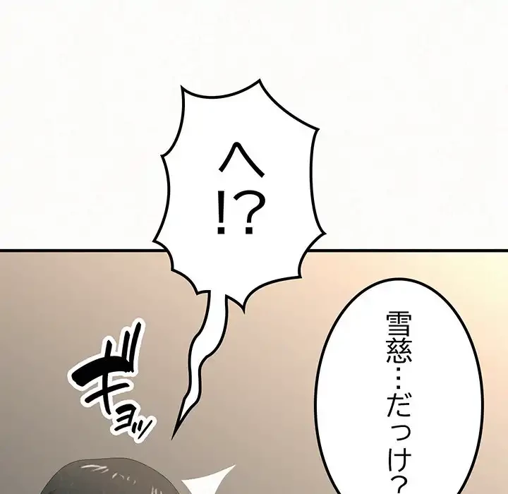 ミルクテラピー 第11話 - 148