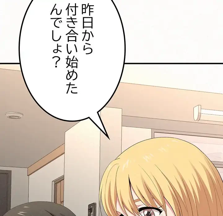 ミルクテラピー 第11話 - 151