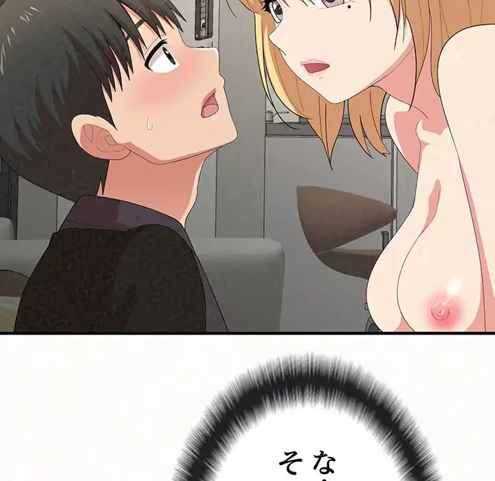 ミルクテラピー 第11話 - 152