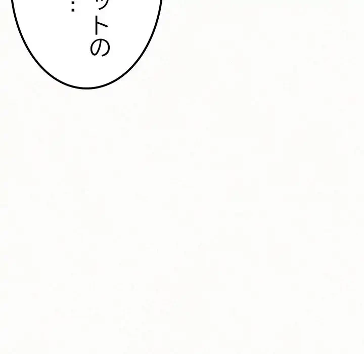 ミルクテラピー 第11話 - 160