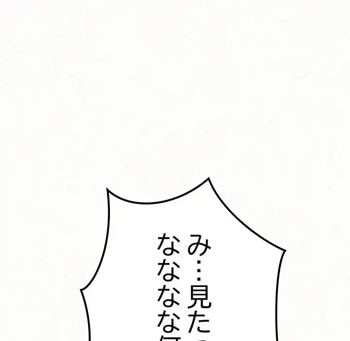 ミルクテラピー 第11話 - 165