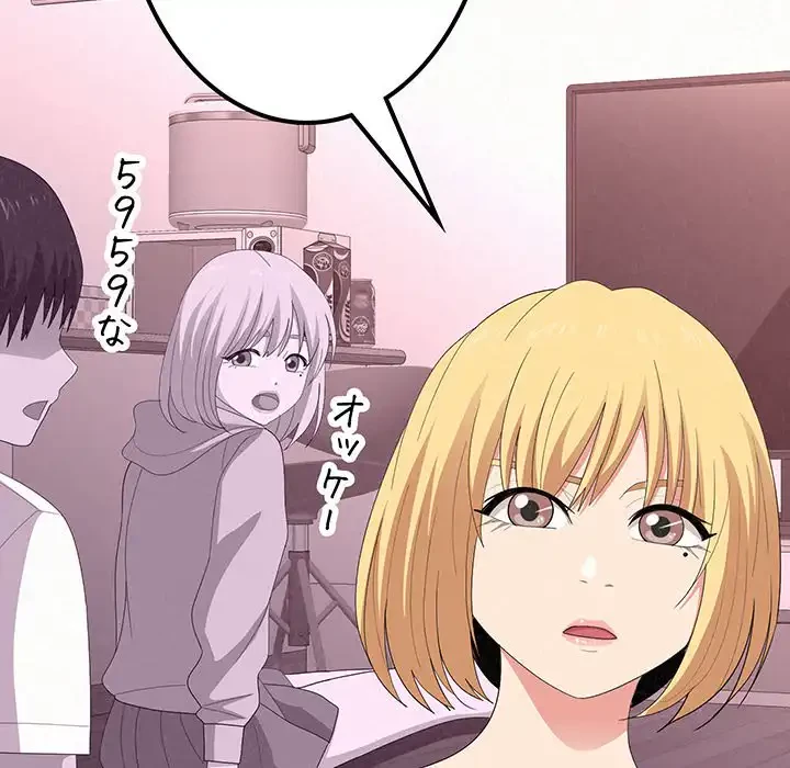 ミルクテラピー 第11話 - 169