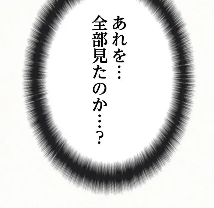 ミルクテラピー 第11話 - 181