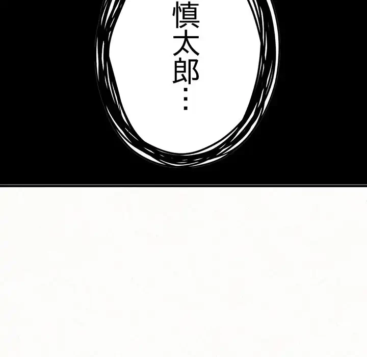 ミルクテラピー 第11話 - 183