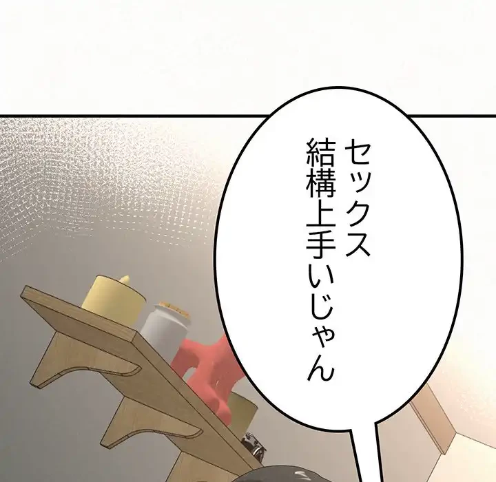 ミルクテラピー 第11話 - 186