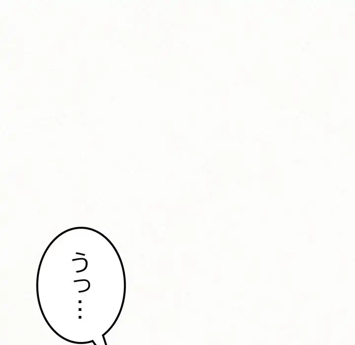 ミルクテラピー 第11話 - 189