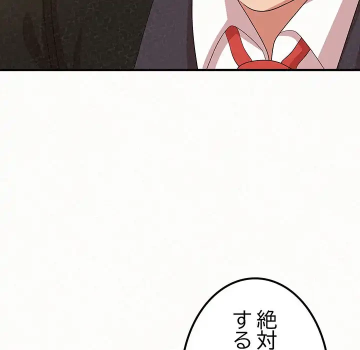 ミルクテラピー 第11話 - 191