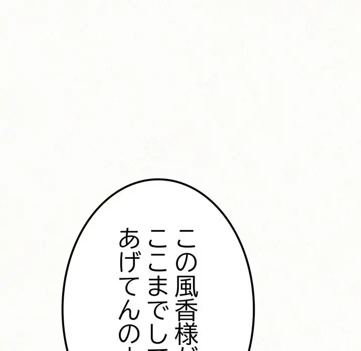 ミルクテラピー 第11話 - 195