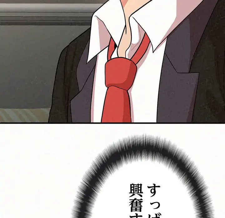 ミルクテラピー 第11話 - 204