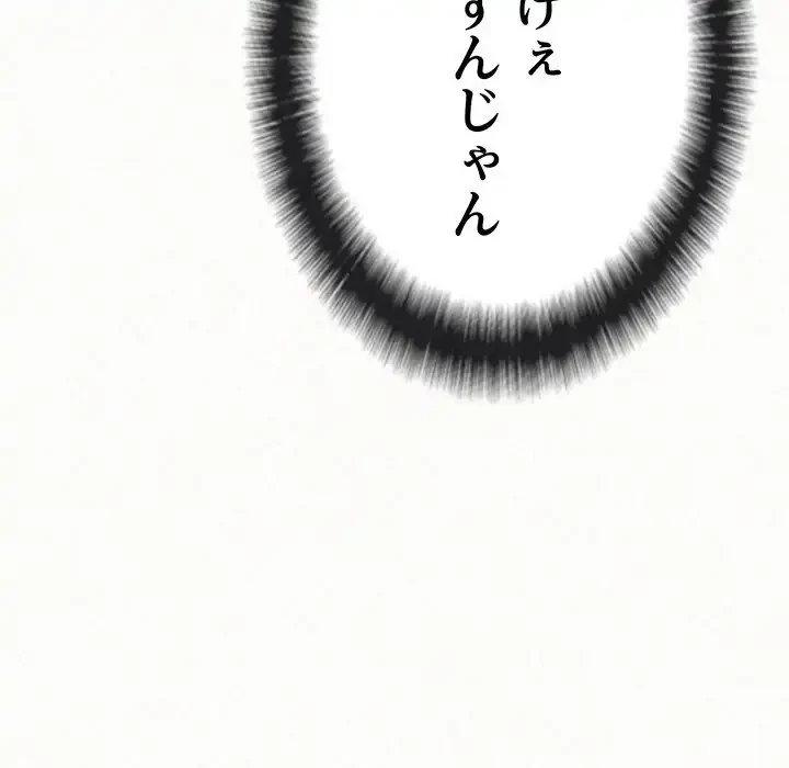 ミルクテラピー 第11話 - 205