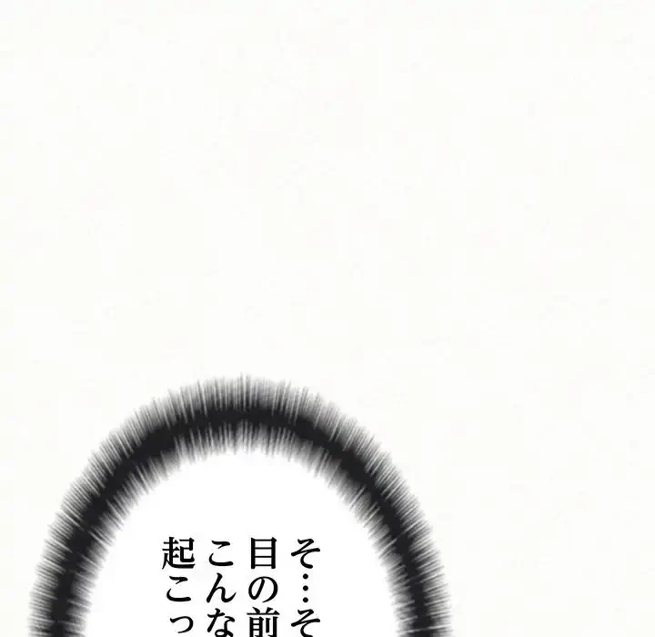 ミルクテラピー 第11話 - 206