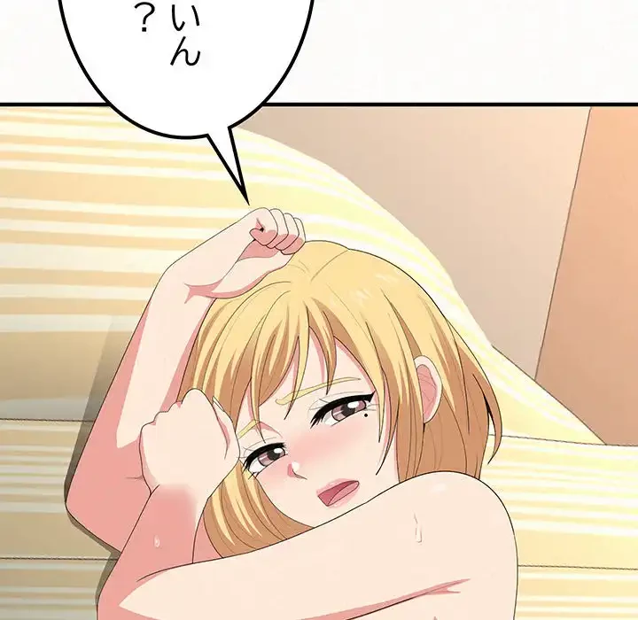 ミルクテラピー 第11話 - 219