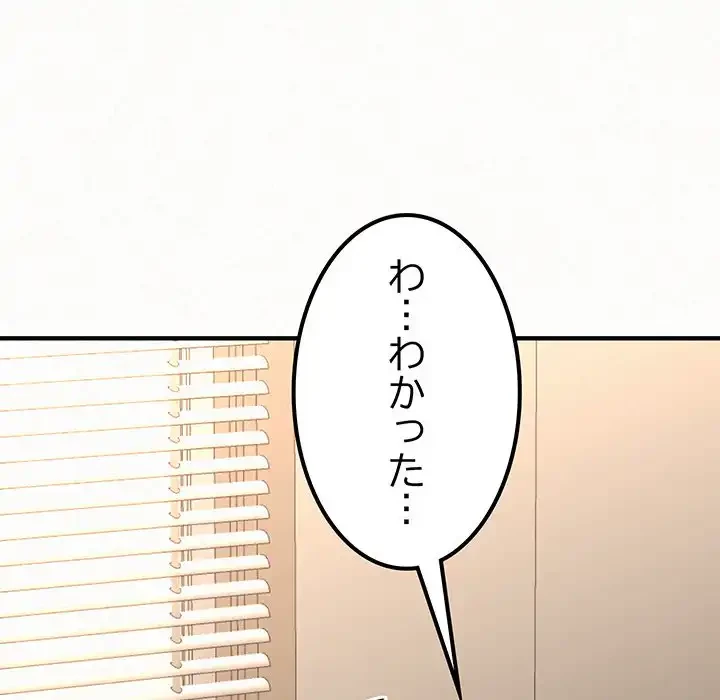 ミルクテラピー 第11話 - 222