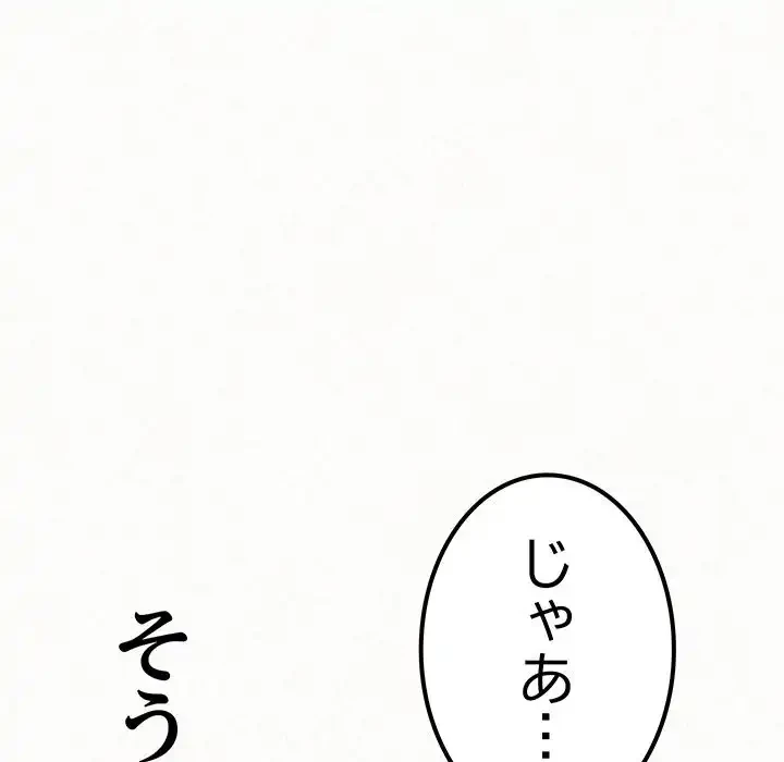 ミルクテラピー 第11話 - 225