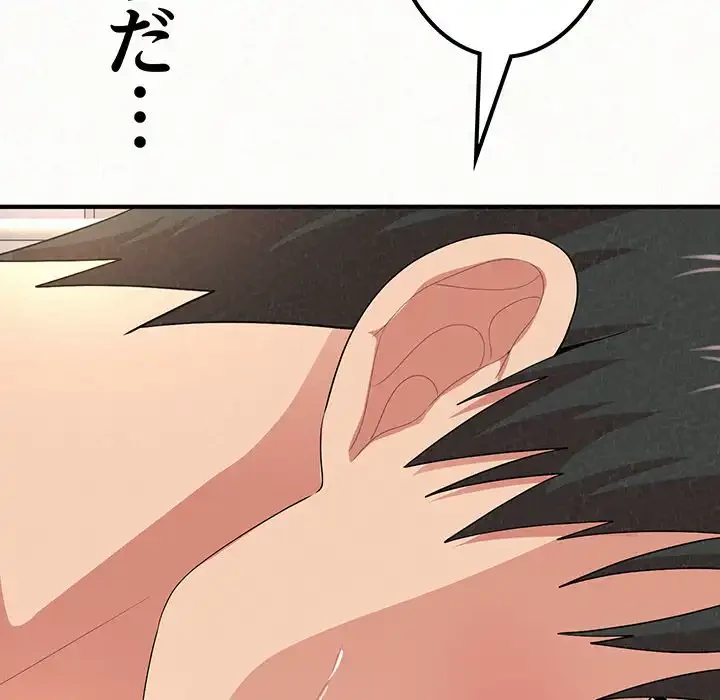 ミルクテラピー 第11話 - 226