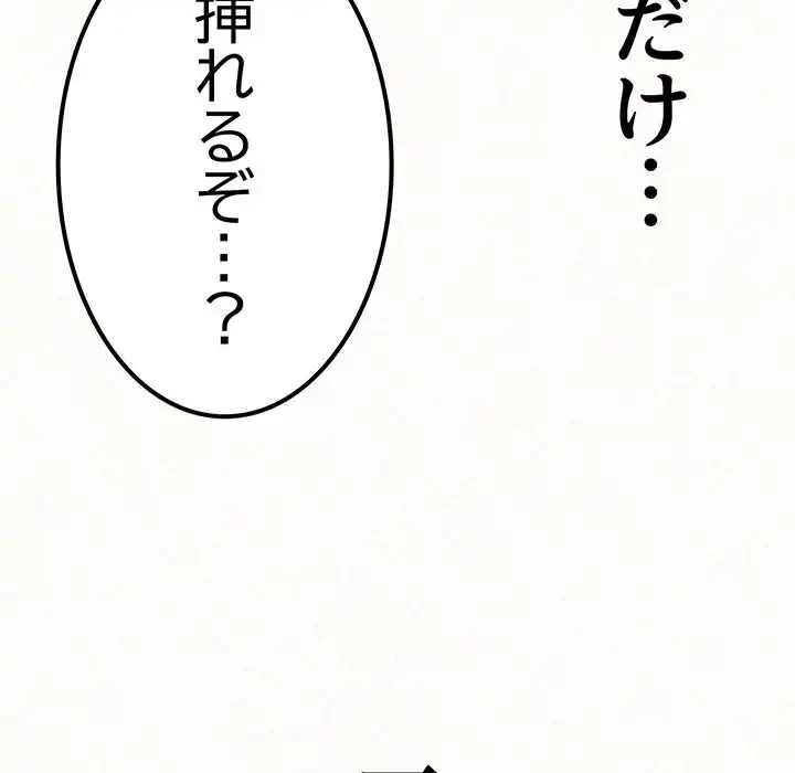 ミルクテラピー 第11話 - 228