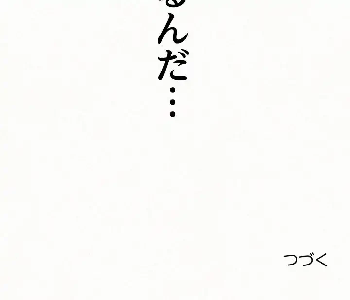 ミルクテラピー 第11話 - 231