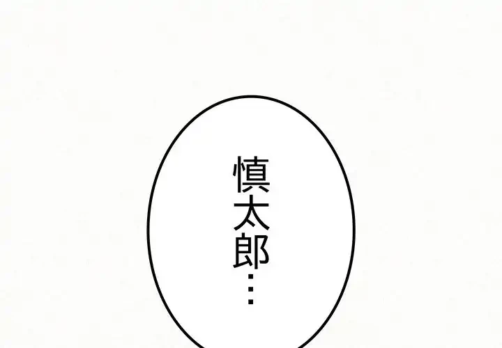 ミルクテラピー 第12話 - 1