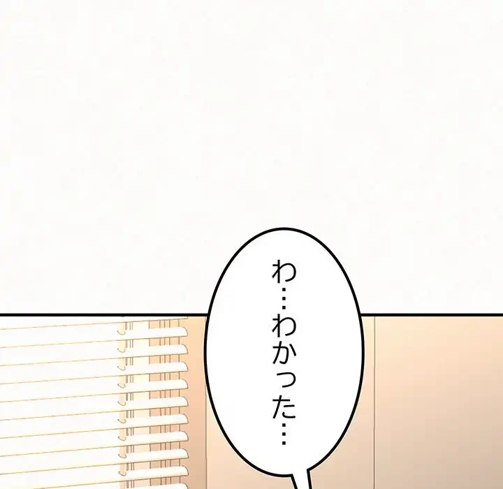 ミルクテラピー 第12話 - 7