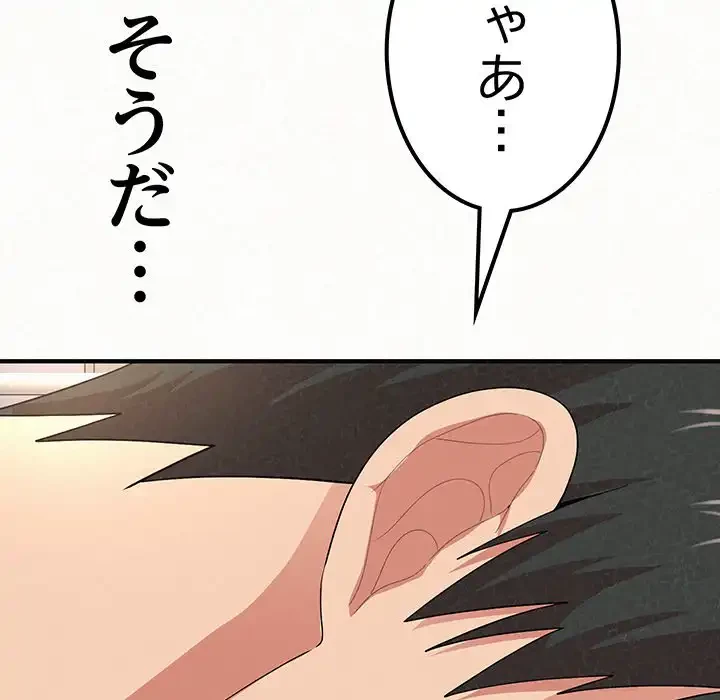 ミルクテラピー 第12話 - 11