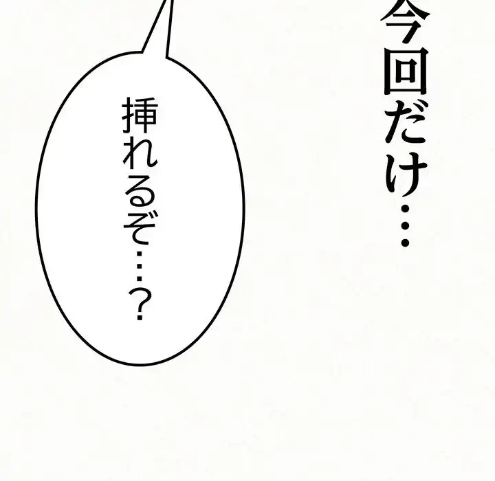 ミルクテラピー 第12話 - 13