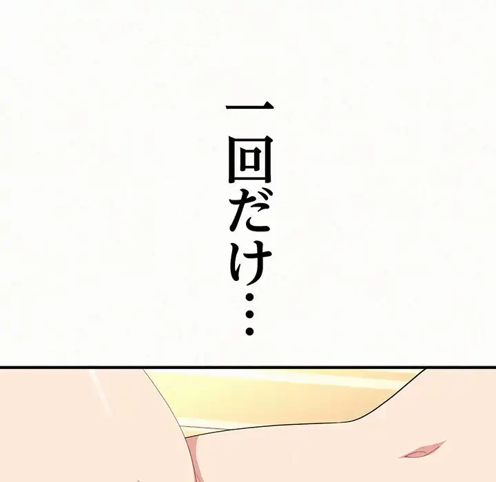 ミルクテラピー 第12話 - 14