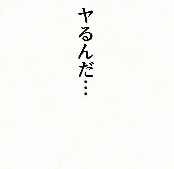 ミルクテラピー 第12話 - 16