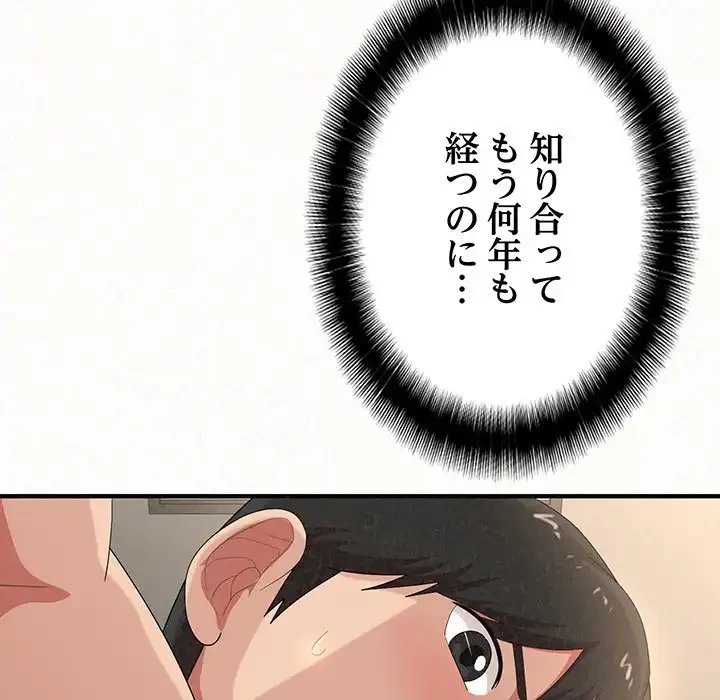 ミルクテラピー 第12話 - 38